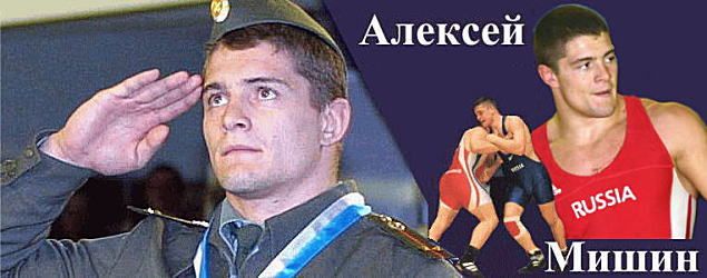 Алексей Мишин выступит на чемпионате Европы