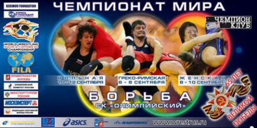 Чемпионат Мира 2010 (Программа)