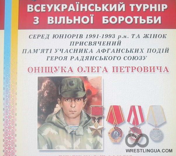 Всеукраинский турнир по вольной борьбе памяти Олега Онищука. Хмельницкий – 2013.