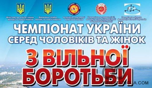 Анонс чемпионата Украины по вольной борьбе