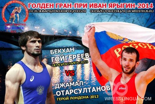 Трое в десятке, так завершился второй соревновательный день для украинских борцов на голден "Гран-при" Иван Ярыгин - 2014