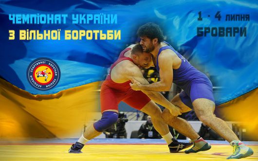 Программа чемпионата Украины по вольной борьбе !!!