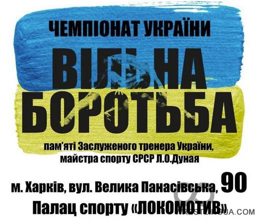 Чемпионат России по вольной борьбе. Расписание, программа Чемпионата России, в Наро-Фоминске-2020.